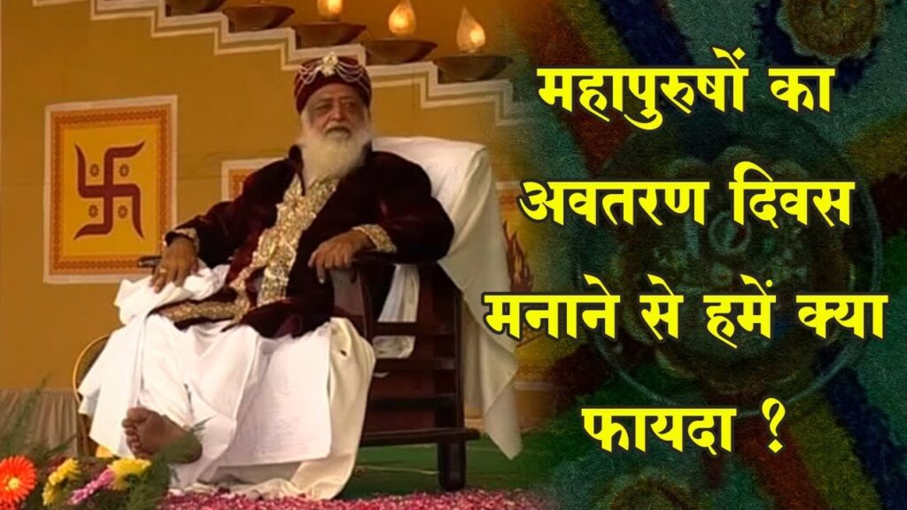 अवतरण दिवस अर्थात् विश्व सेवा-सत्संग दिवस