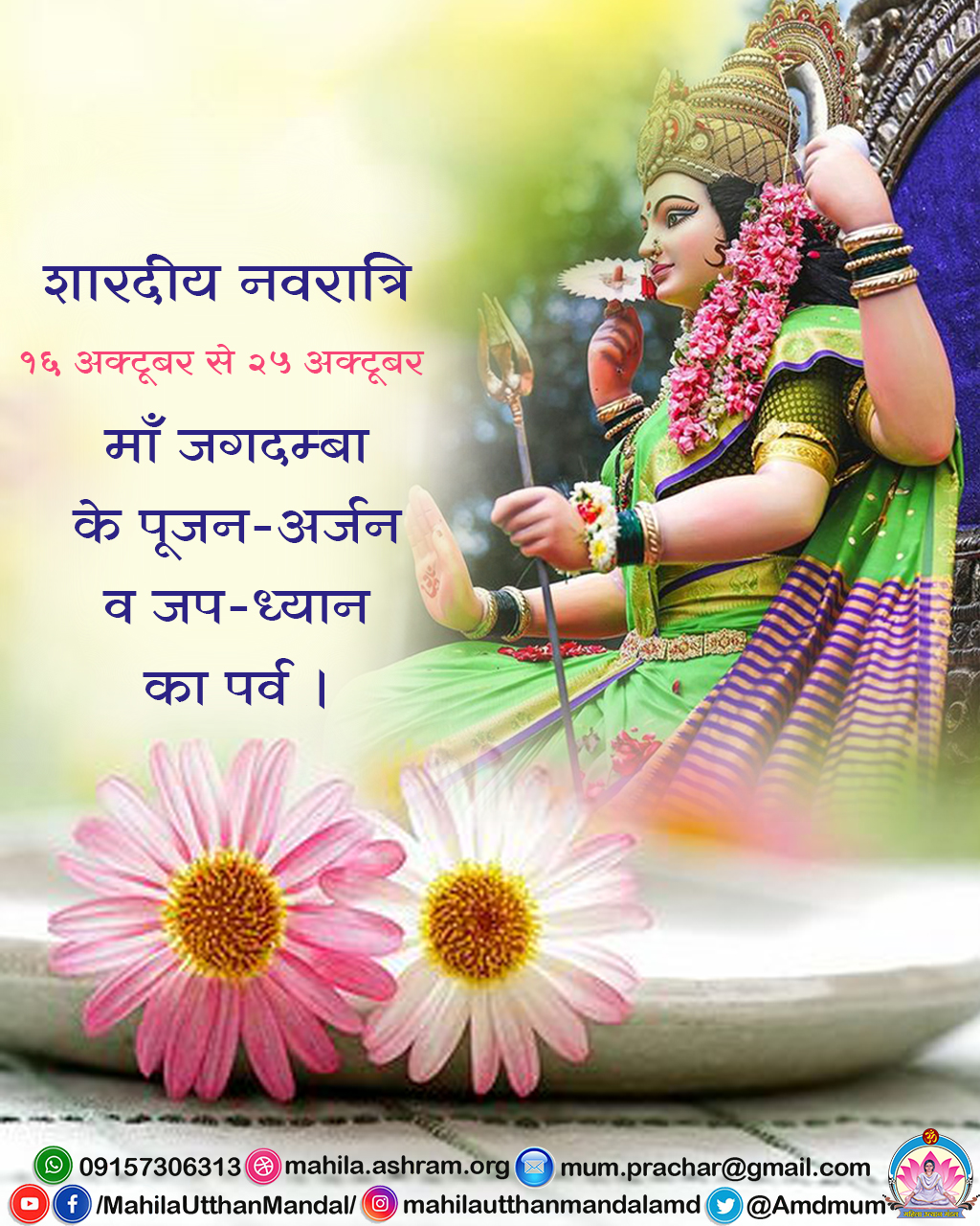 navratri4